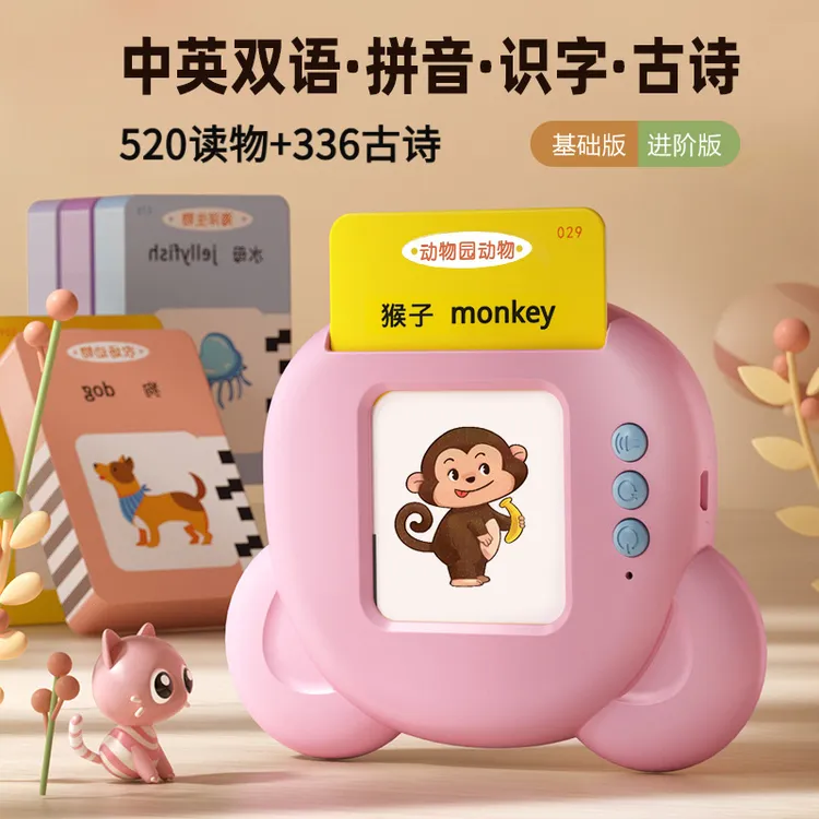 【新款】儿童插卡片早教学习机会说话的古宋词唐诗三百首英语启蒙