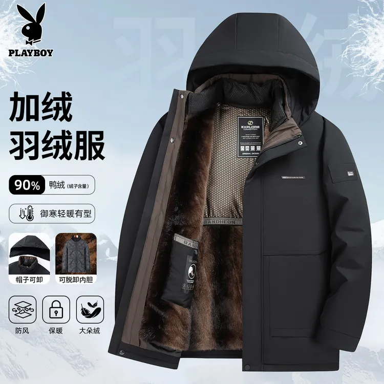 【90白鸭绒 内胆可拆】花花公子御寒保暖防风冬装羽绒服加绒外套男