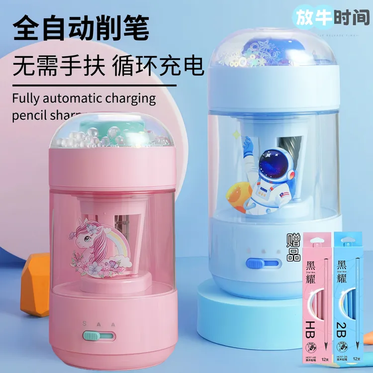 【放牛时间】全自动削笔器小学生专用电动儿童削笔刀卷笔刀转笔刀