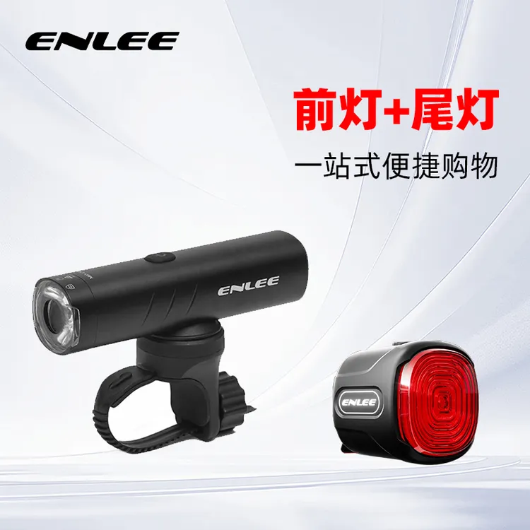 自行车高流明前灯防水防炫光智能尾灯组合套装自行车尾灯