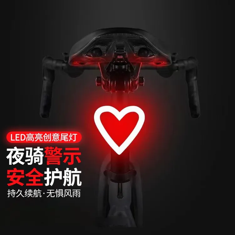 自行车尾灯山地公路车夜骑灯儿童爱心夜行后车灯骑行装备装饰单车
