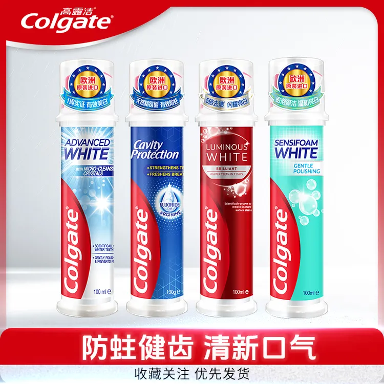 高露洁原装进口直立按压式含氟卓效防蛀牙膏亮白洁牙清新口气牙膏