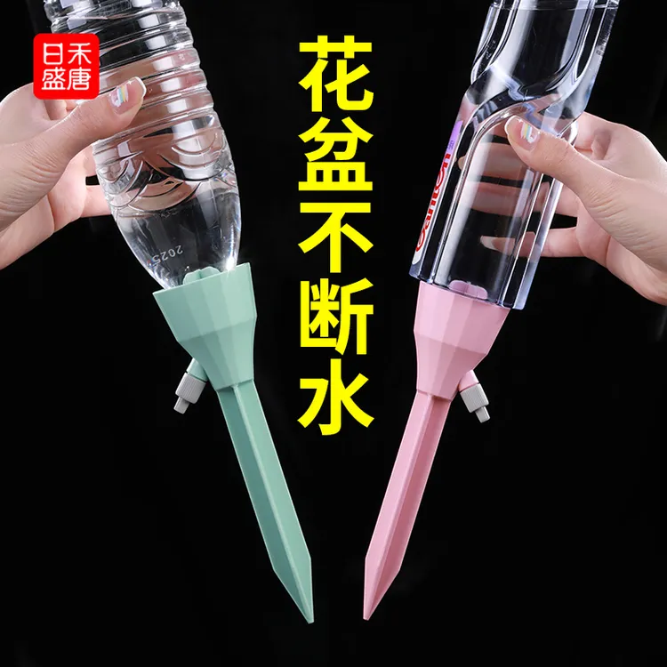 懒人自动浇水器全自动大口径浇花器养花种菜大滴管饮料瓶通用阳台