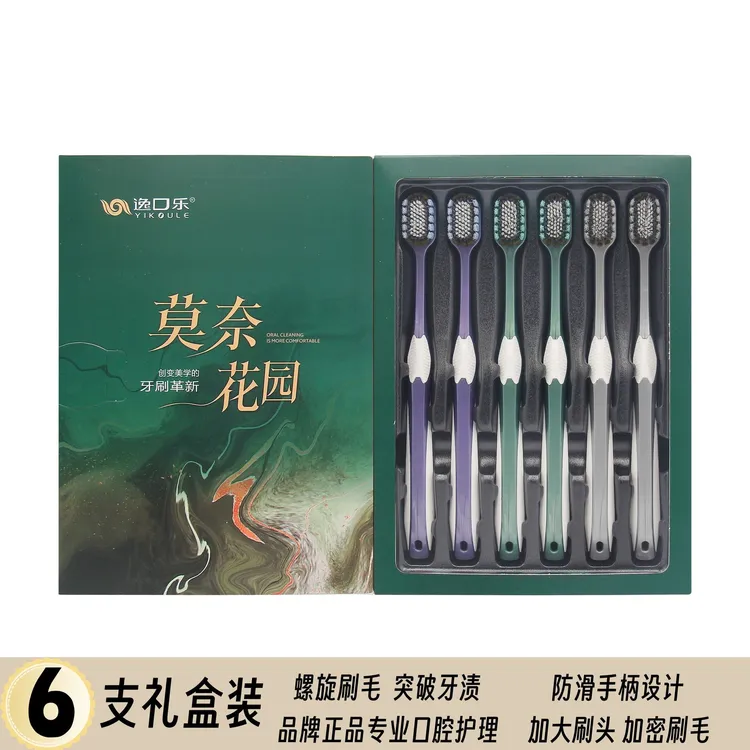 【三重植毛技术 突破牙渍】逸口乐6支装螺旋丝软毛牙刷贴合齿缝