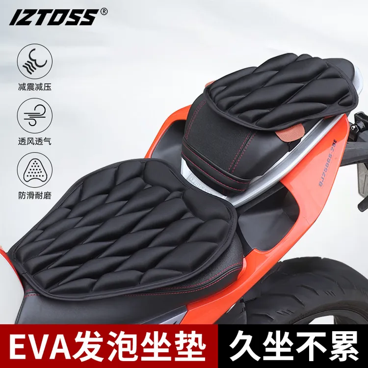 IZTOSS 摩托车减震坐垫电动车耐高温耐磨高弹力抗压护臀部防滑 