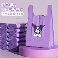 家用大号库洛米背心式垃圾袋厨房加厚紫色香氛垃圾袋