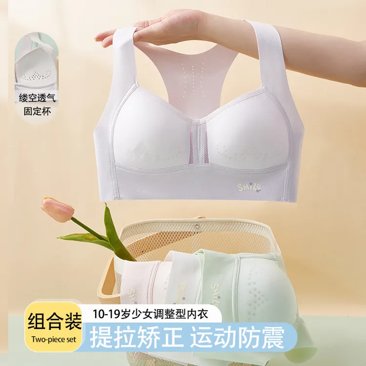 少女内衣发育期高中生文胸学生运动青春期跑步防震女生背心新款