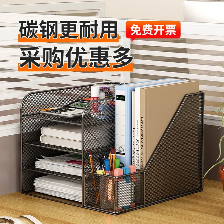 办公室多层铁艺资料收纳架桌面工位文件存放支架办公用品