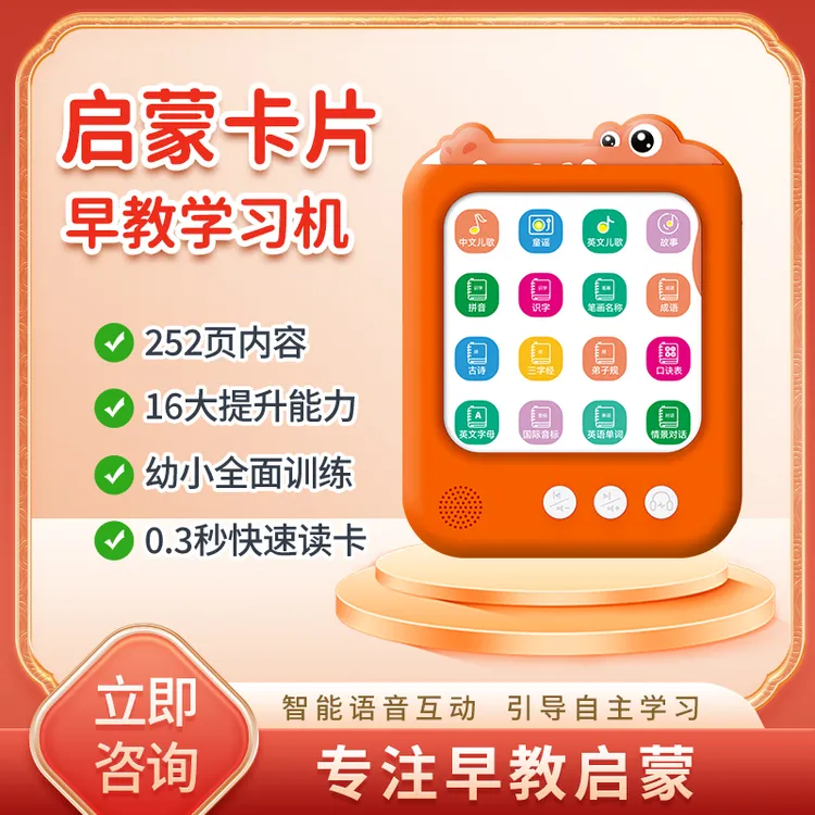 2025语数英11000知识识字拼音学习机252页卡片早教同步教材一年级商品图