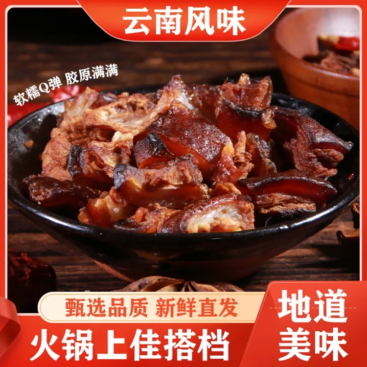 【山妹食坊】云南特色美食黑皮子套餐方便速食火锅搭档商品图