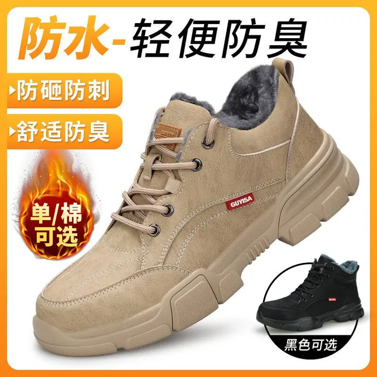 古伊萨劳保鞋男钢包头防砸防刺工作休闲冬季轻便防滑防水防臭舒适