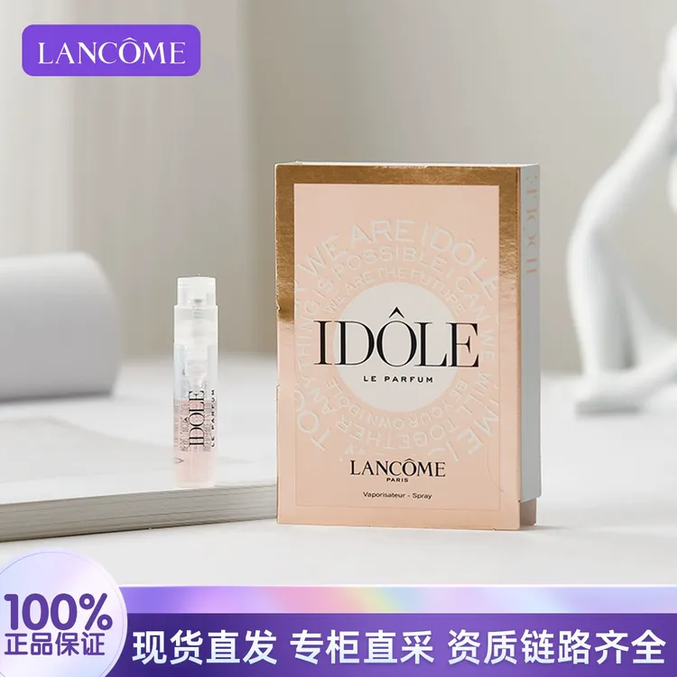 LANCOME/兰蔻是我浓香水1.2ml 持久留香女士香水 效期26年1月