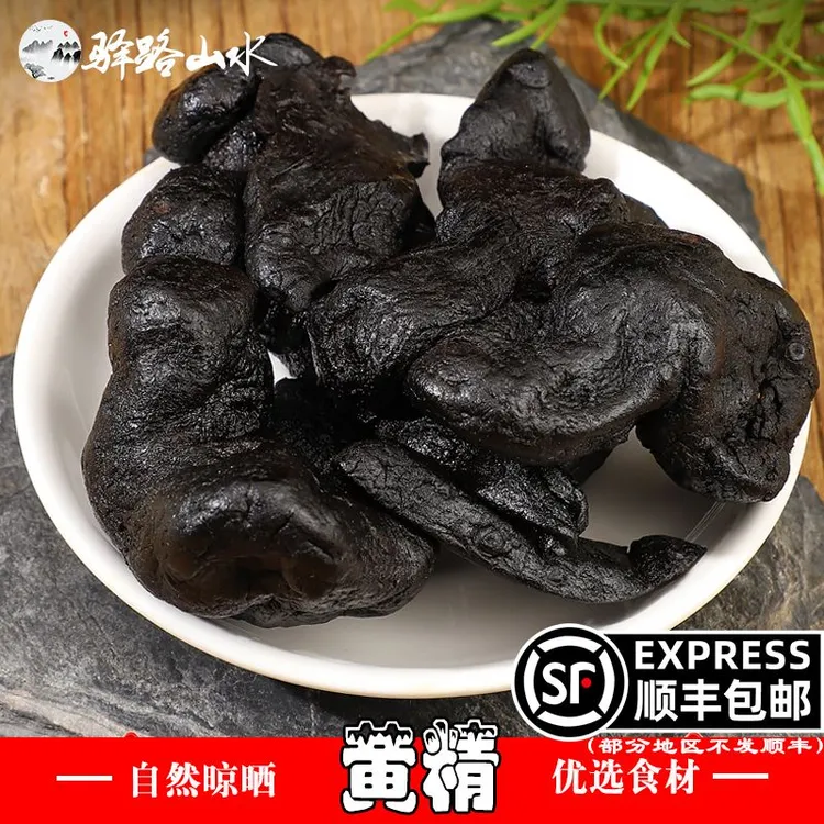 黄精250克九华山九蒸九晒泡茶煲汤泡酒