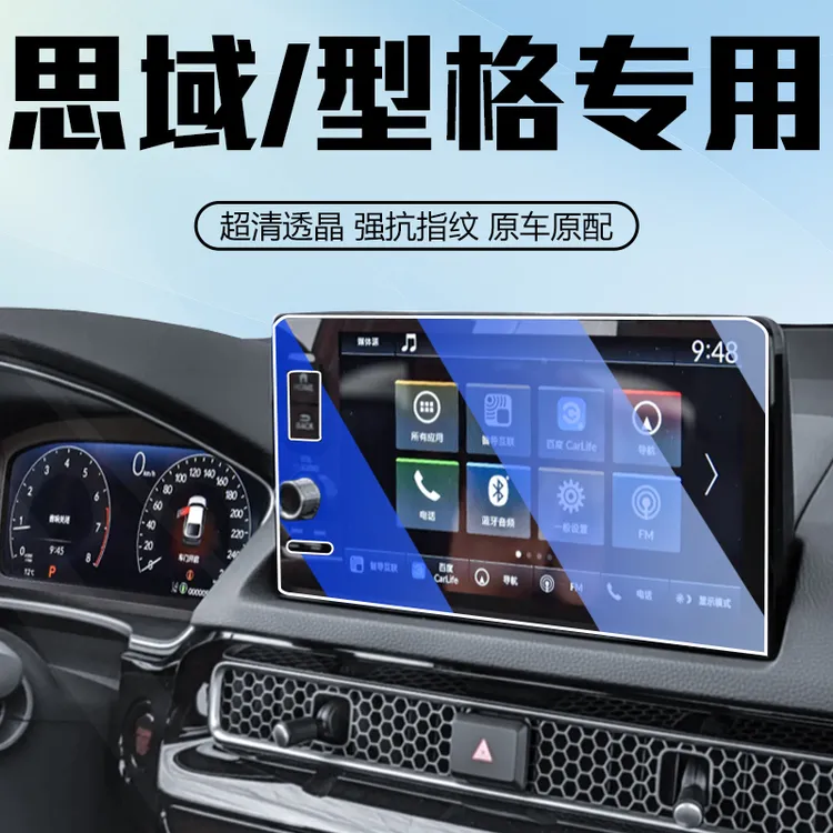 专用2023款本田十一代思域中控钢化膜改装11代汽车装饰用品贴膜23