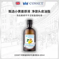 英国DR.COSSET珂瑟皇室修护生姜洗发水控油养发毛囊滋养强韧