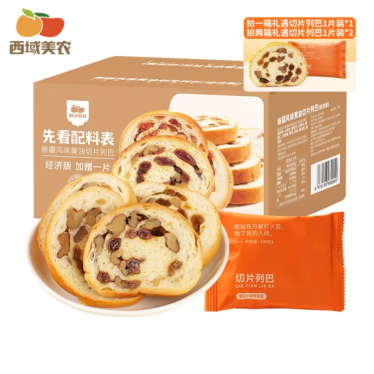 【西域美农】新疆黄油切片列巴400g*1箱/2箱（每箱17片左右）