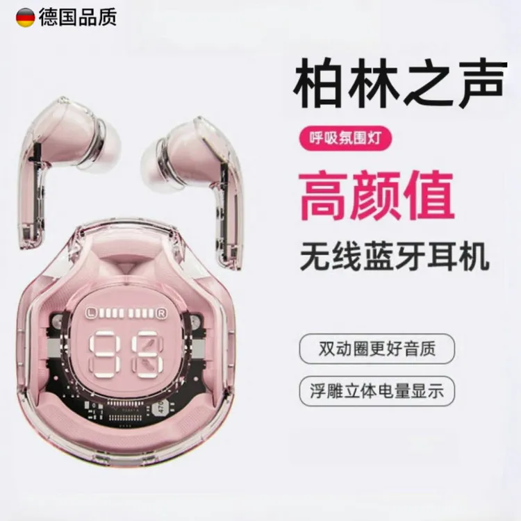 蓝牙耳机降噪高清音质入耳式无线运动呼吸灯强劲续航柏林之声