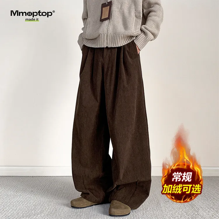 Mmoptop重磅灯芯绒加厚直筒裤男秋冬季外穿垂感加绒保暖宽松长裤