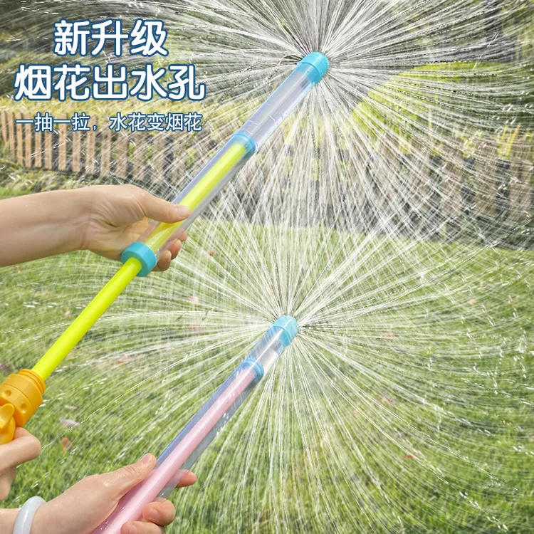 烟花水枪喷水大容量抽拉式散射水炮呲滋水枪泼水节装备儿童玩具