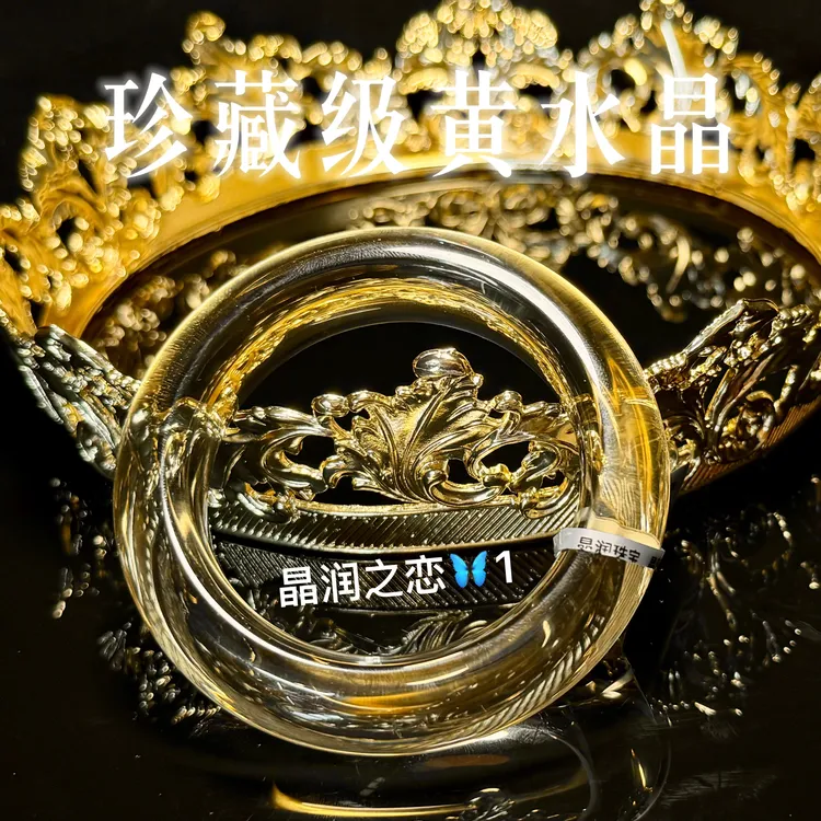 晶润之恋 天然黄水晶手镯黄色女款时尚大气显白送女友母亲
