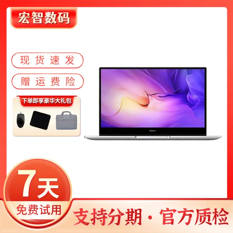 95新 Huawei/华为  MateBook D14办公学习娱乐轻薄原装笔记本电脑