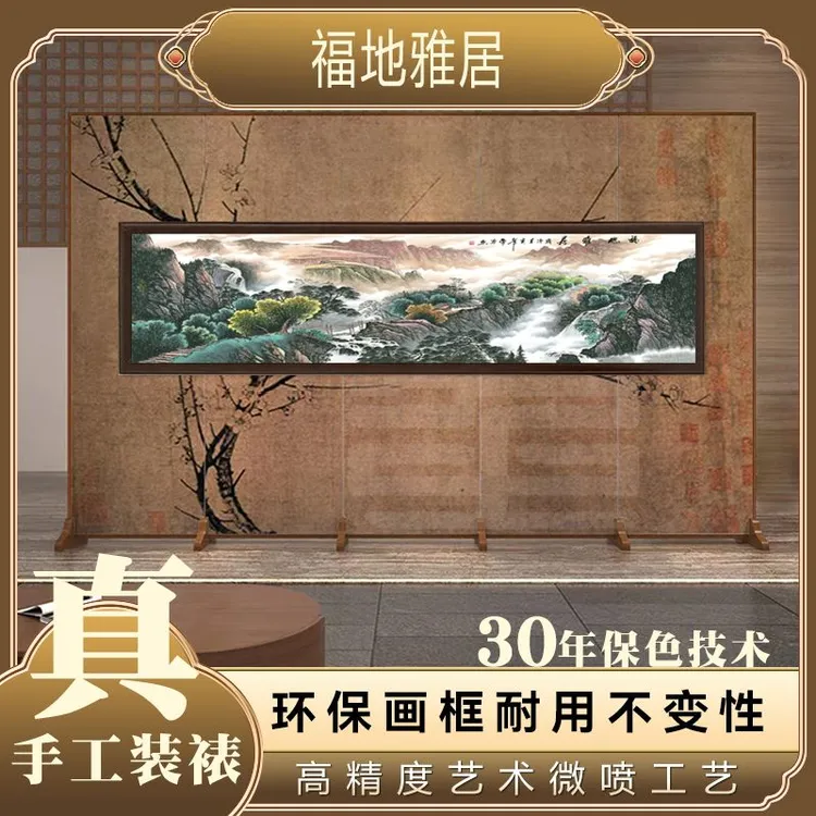 官刻《福地雅居》240*60横幅山水画客厅书房茶室办公室装饰画