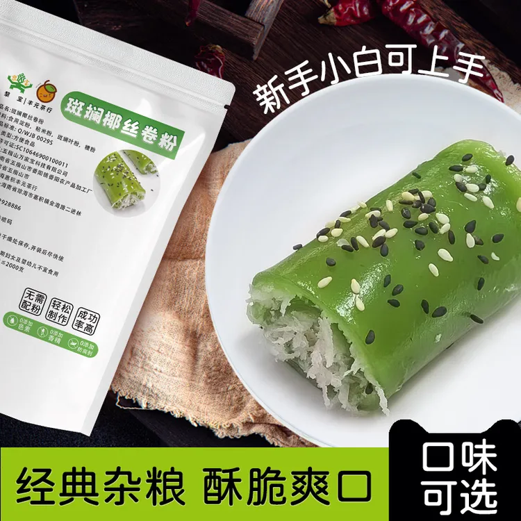 琼海特色小吃原味椰子粿卷粉老爸茶杂粮甜品店专用预拌粉原料500g
