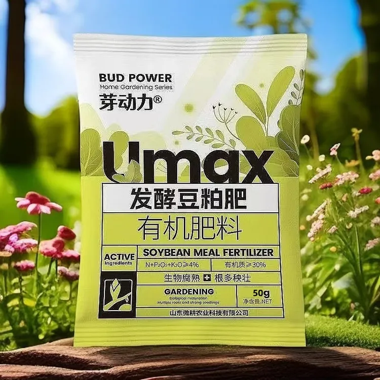 【通用】发酵豆粕肥有机肥全植物通用料腐熟生物天然有机肥全新升级