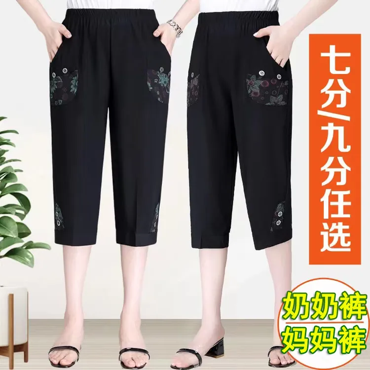 小个子妈妈裤中老年人夏季薄款七分裤宽松紧高腰奶奶休闲九分裤女