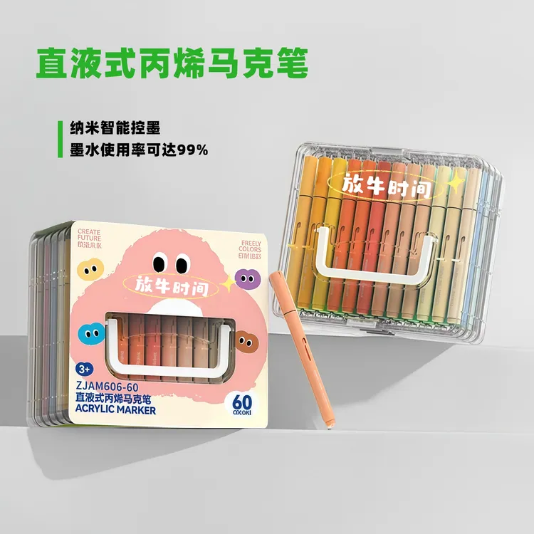 【放牛时间】直液式丙烯软头马克笔学生不晕染不透纸儿童美术可水洗