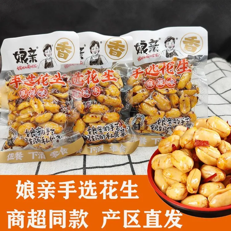 娘亲麻辣五香手选花生米小包装香酥脆佐餐下酒休闲小零食河南开封