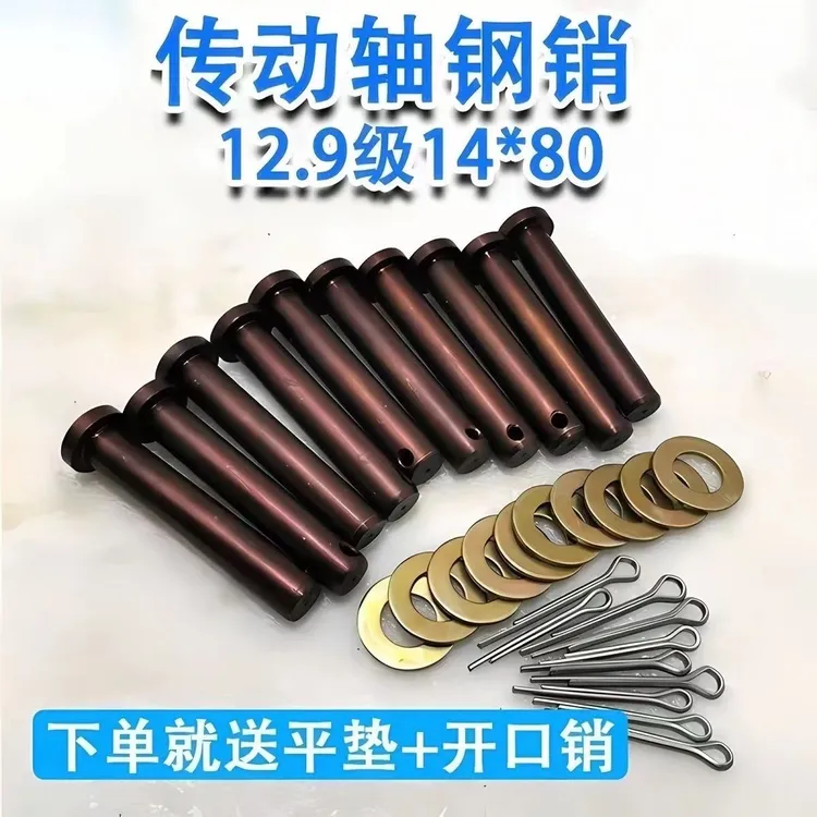 旋耕机传动轴红钢销子超硬耐用拖拉机旋耕机配件