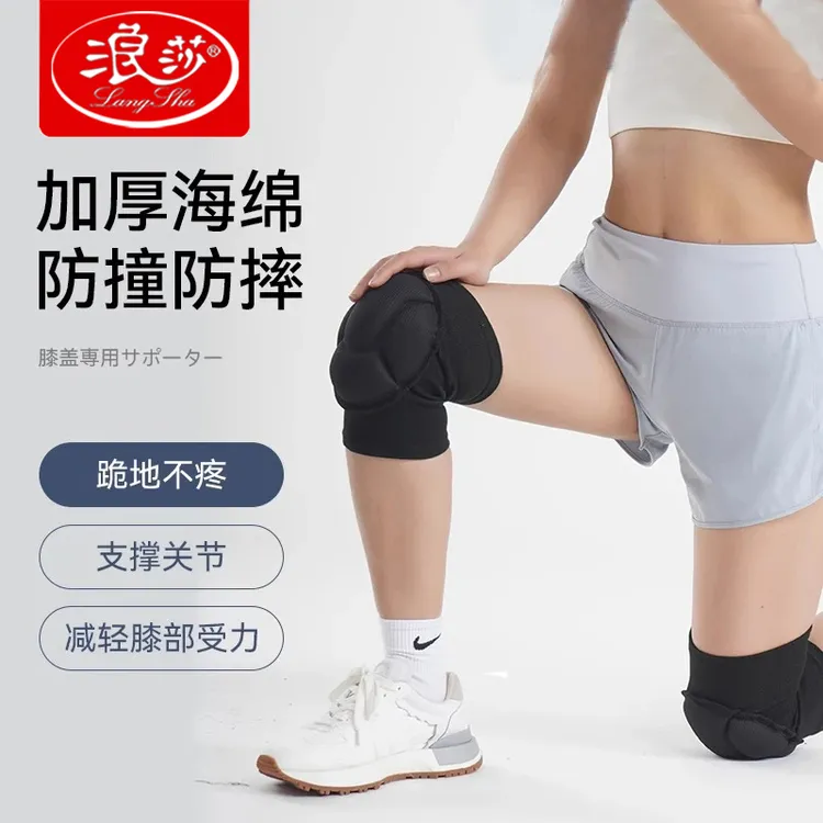 浪莎防磕跪地护膝运动男女膝盖防摔海绵干活专用成人爬行跪拜护具