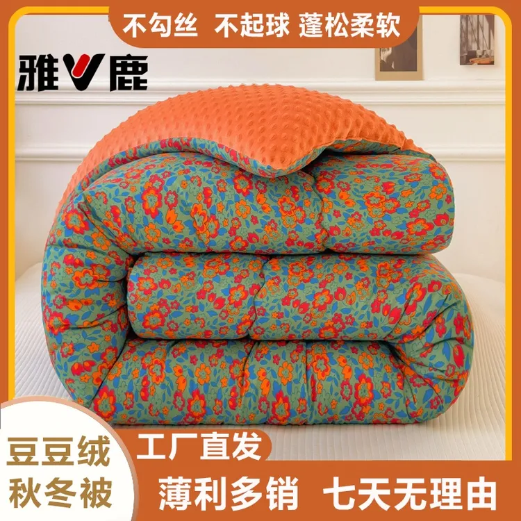 V/雅鹿秋冬款加厚保暖豆豆被冬被加绒被子家用床上用品棉被芯被褥