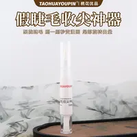 假睫毛收尖神器 美睫师用嫁接定型 网红漫画款刷刷笔 一刷成型