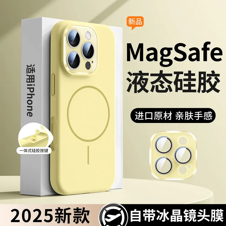 适用苹果16手机壳16promax全包防摔相机拍照键一体16plus超薄磁吸
