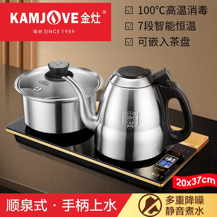 金灶一键全智能茶艺炉F9茶台烧水壶一体全自动顺泉式手柄上水家用