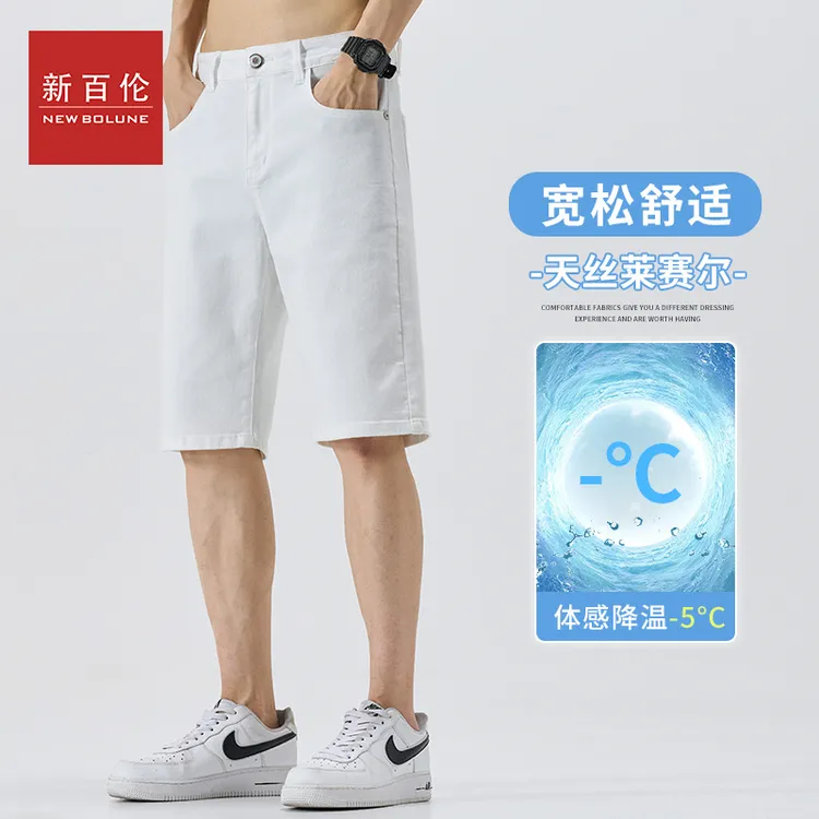 新百伦纯棉透气牛仔短裤夏季男士五分裤2025新款中裤修身直筒男裤