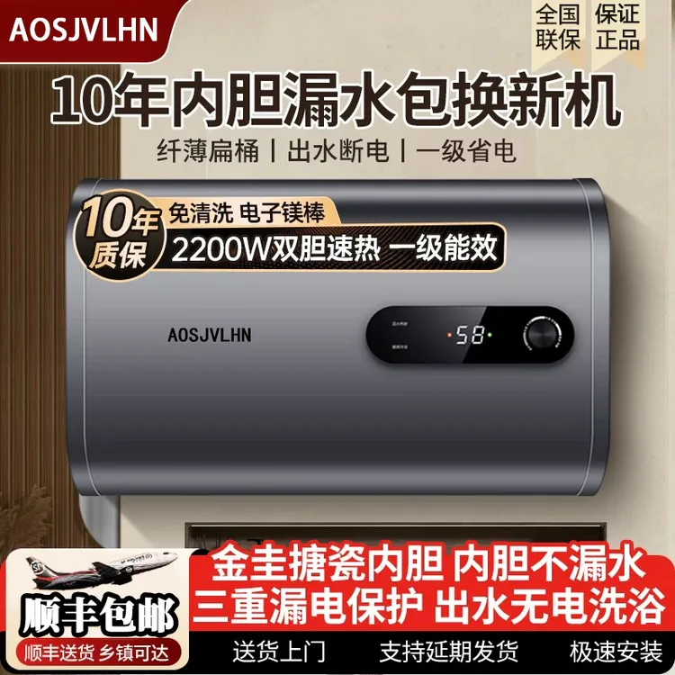 AO史密思热水器速热家用恒温变频热水器家用电节能速热储水式双胆