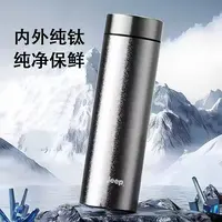 内外纯钛纯净保鲜轻盈便携肽杯0906