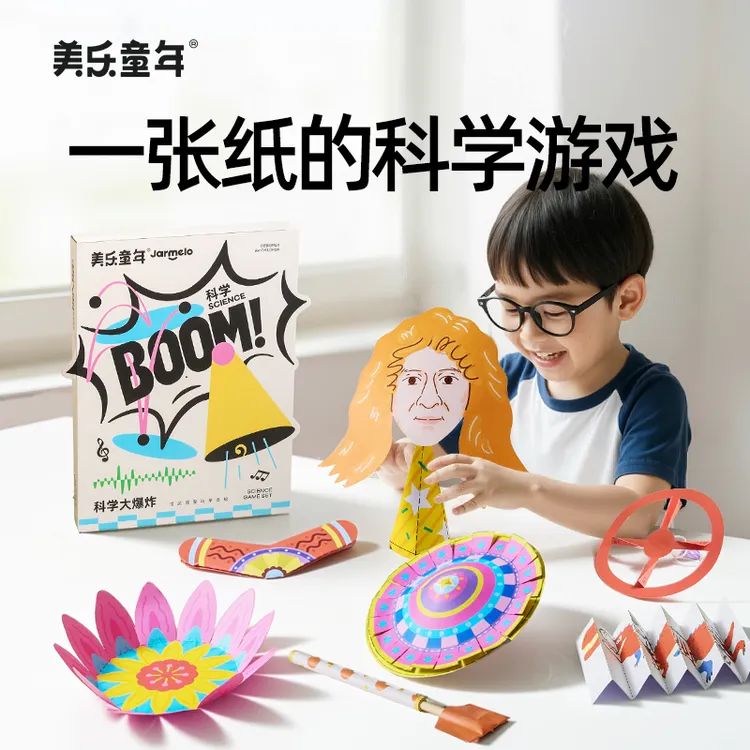 美乐童年牛顿物理小宝盒声学电学儿童手工科学启蒙实验国潮玩具