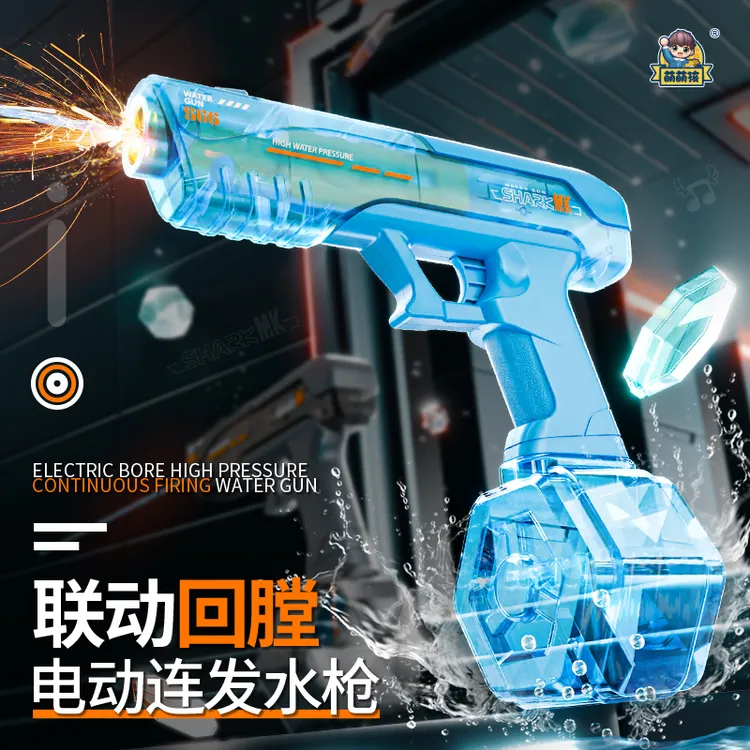 光影高速连发电动水枪户外儿童玩具水枪灯光火焰充电联动回膛礼物
