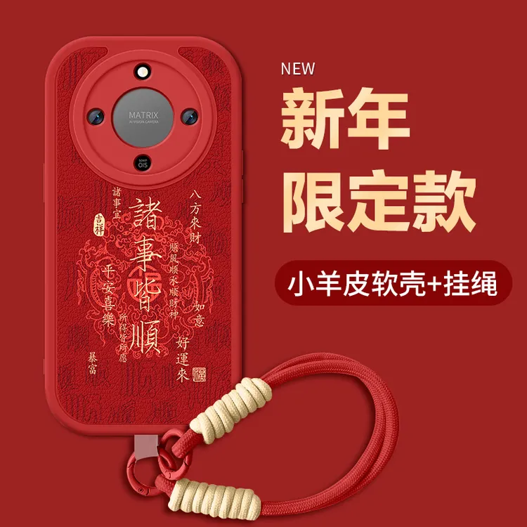 适用荣耀x70手机壳X70i新款全包X70Pro新年款X70马年创意保护套