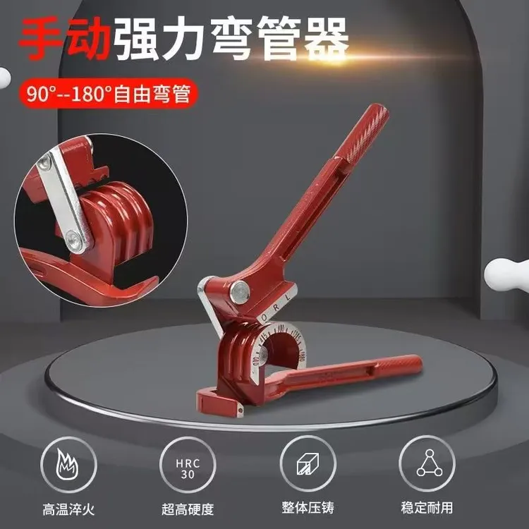 手动弯管器三合一铜铝管6-22mm不锈钢管180°弯曲铝合金弯管