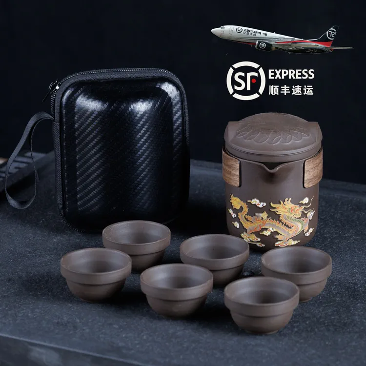 变色旅行茶具套装便携包户外快客杯紫砂泡茶杯