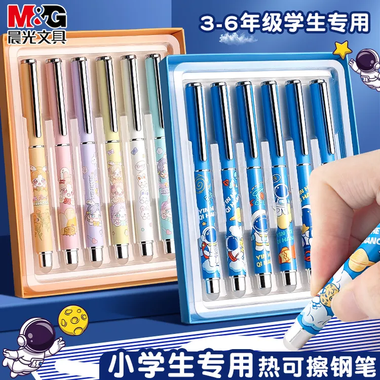 晨光热可擦钢笔小学生专用三年级4-6年级儿童初学者专用练字笔
