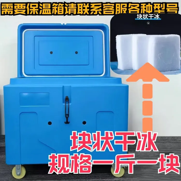 干冰食品级冰块干冰造雾干冰保温箱工业清洗冷冻发货餐饮运输表演