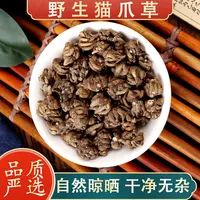 【叶主任推荐 】信阳高含量 猫爪草