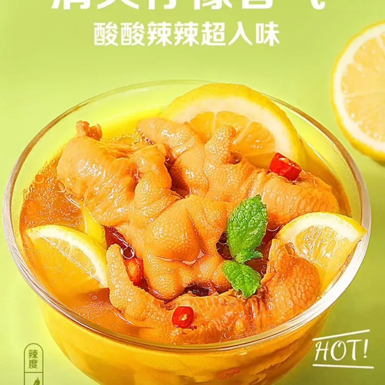 【临期】满30包邮/3包百草味去骨凤爪酸辣可口脱骨侠无骨