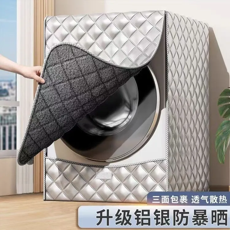 2025新款 滚筒洗衣机 防晒隔热防水 加厚通用防尘保护盖布